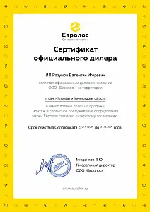 Станция биологической очистки Евролос ПРО 3+ 9